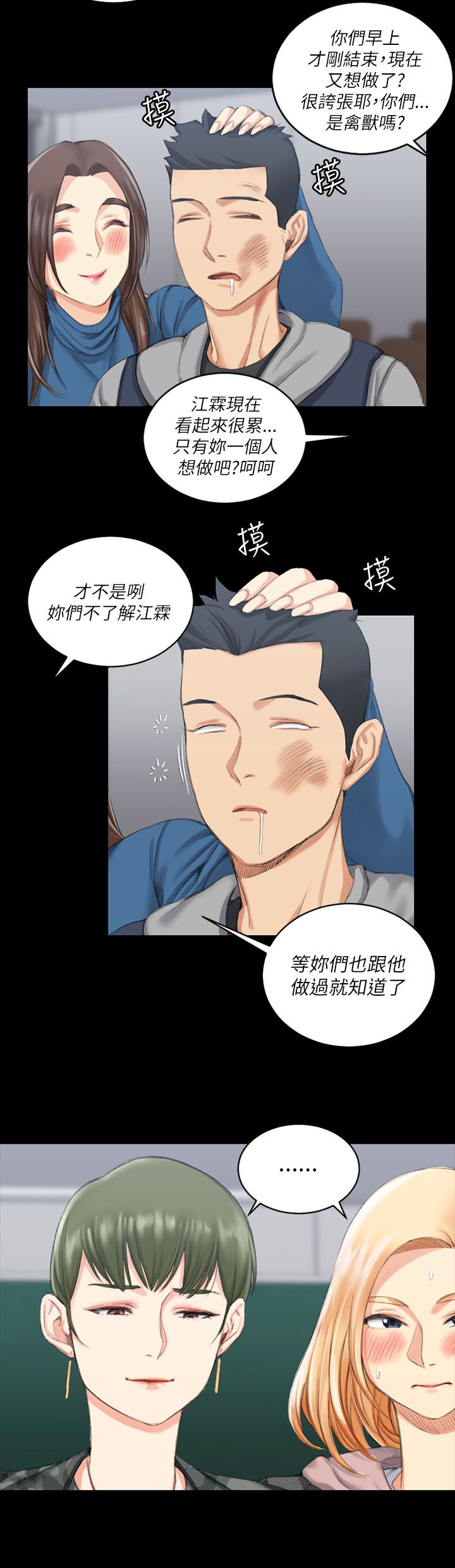 第37章：厕所9
