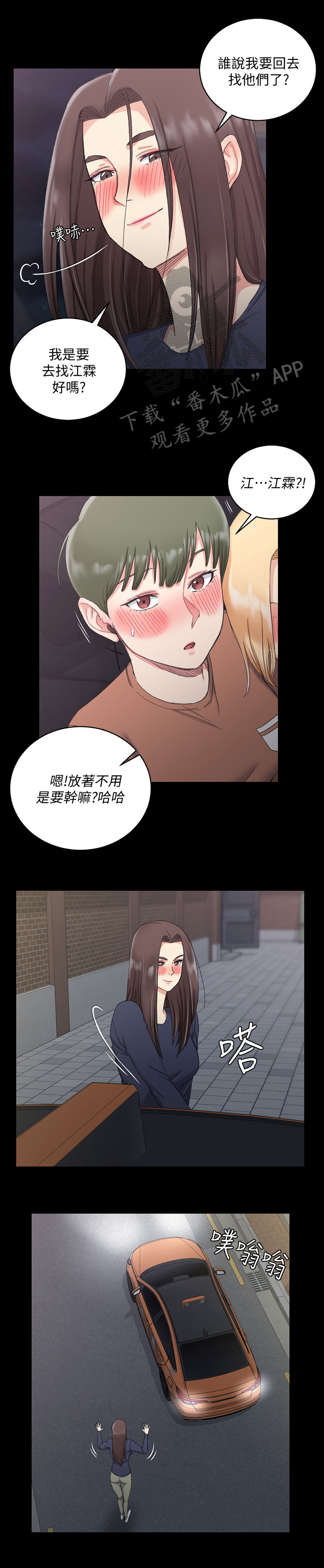 第97章：惆怅1