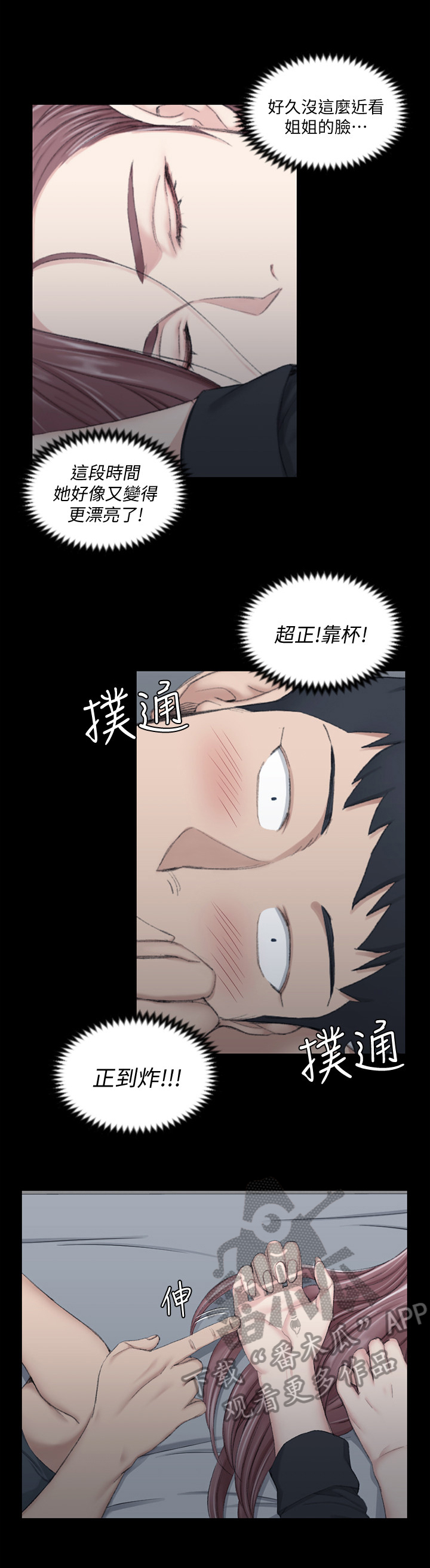 第68章：偷吻3