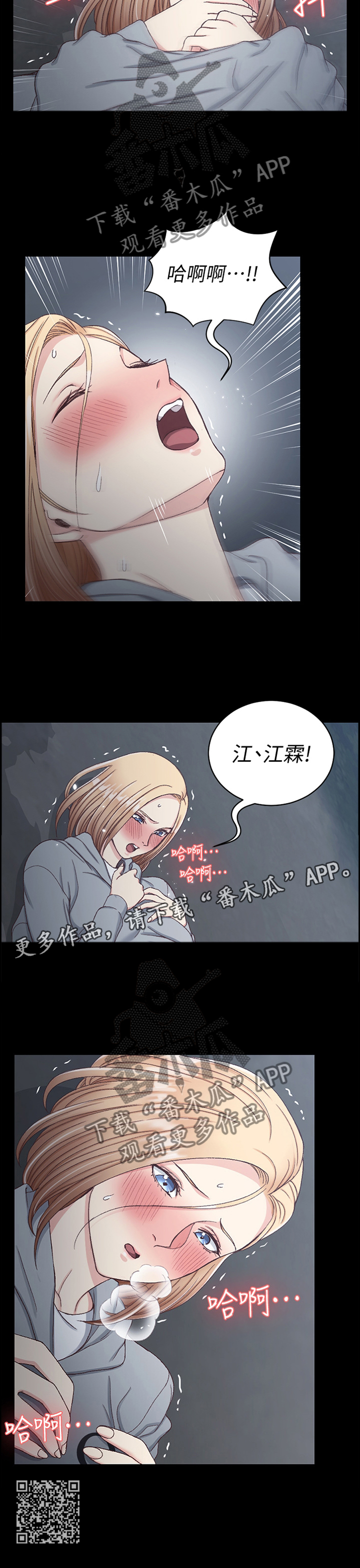 第150章：奇怪的感觉11