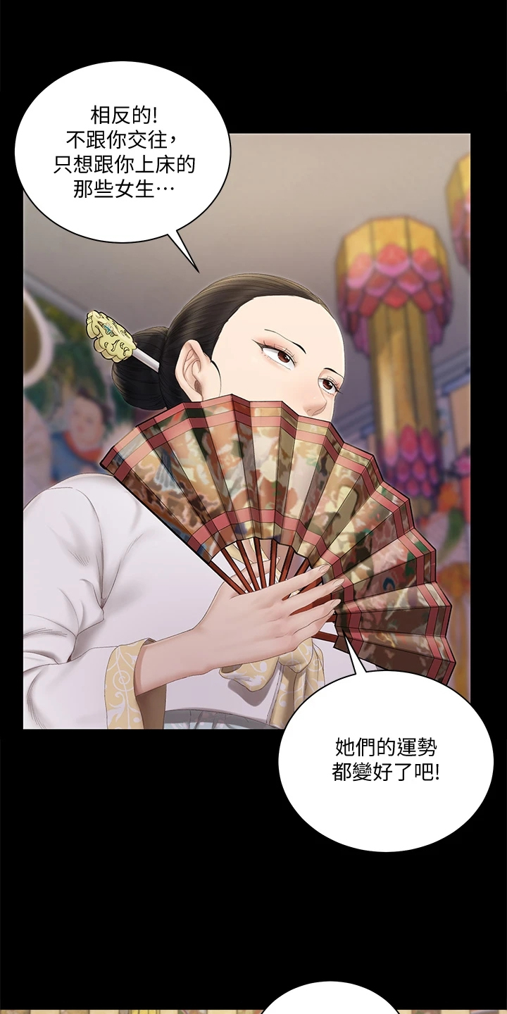 第275章：将军8
