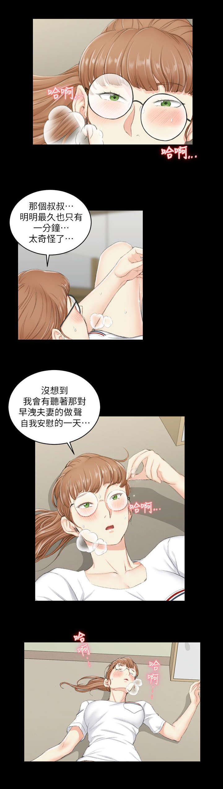 第57章：隔壁12