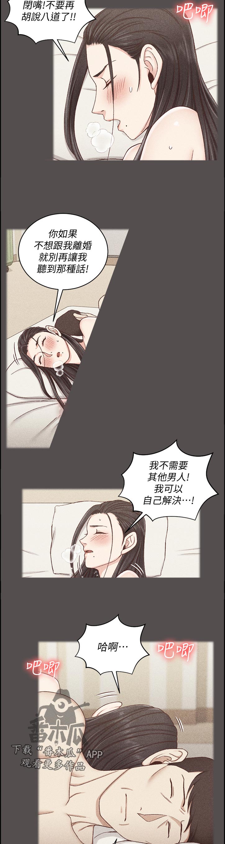 第193章：胡言乱语9