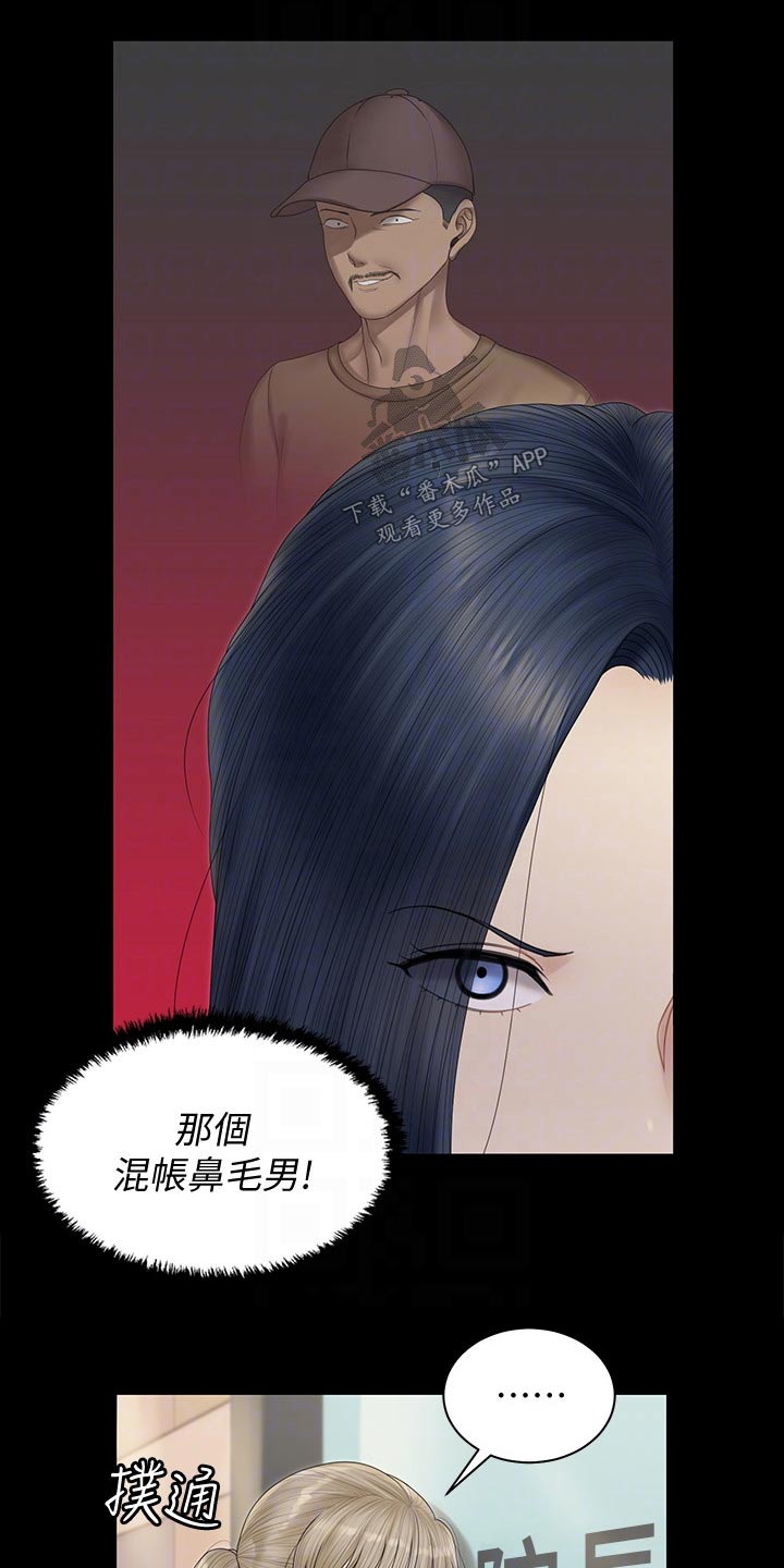 第290章：离婚5