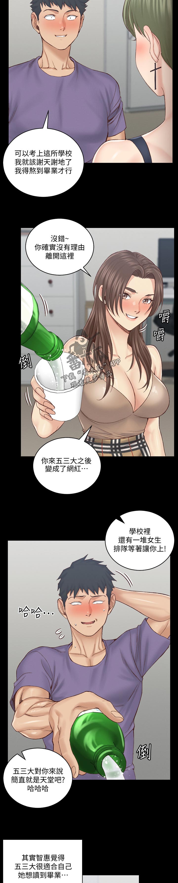 第240章：别的招数1