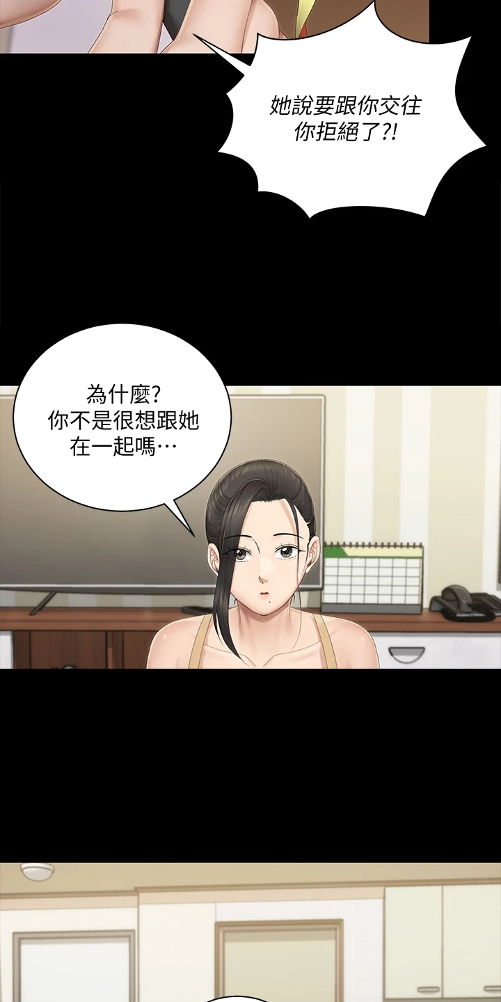 第273章：真正在意的14