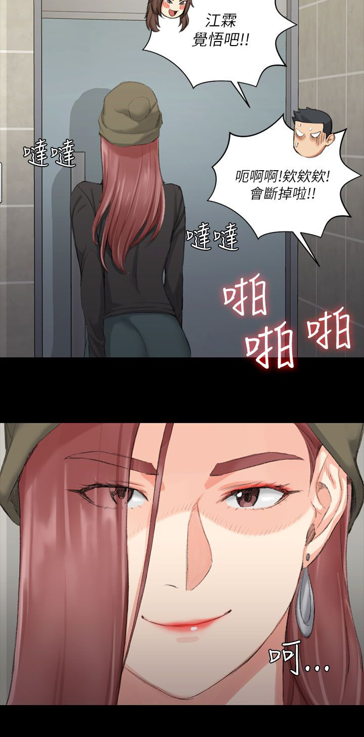第38章：偷听16
