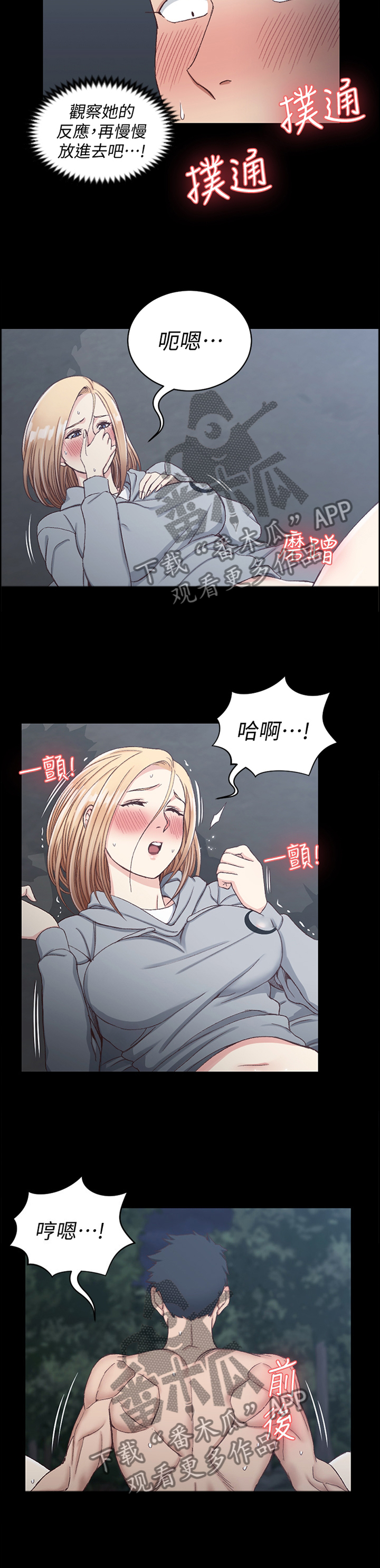 第151章：失败收场2