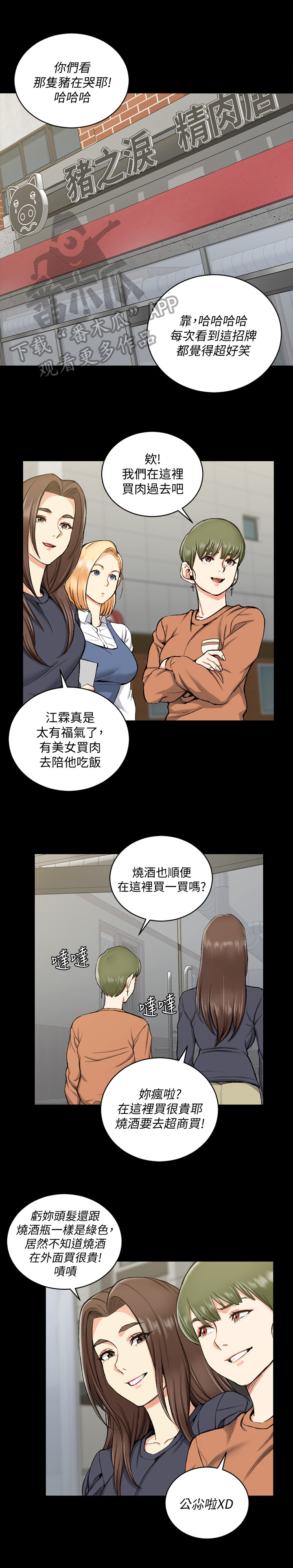 第87章：拼桌0