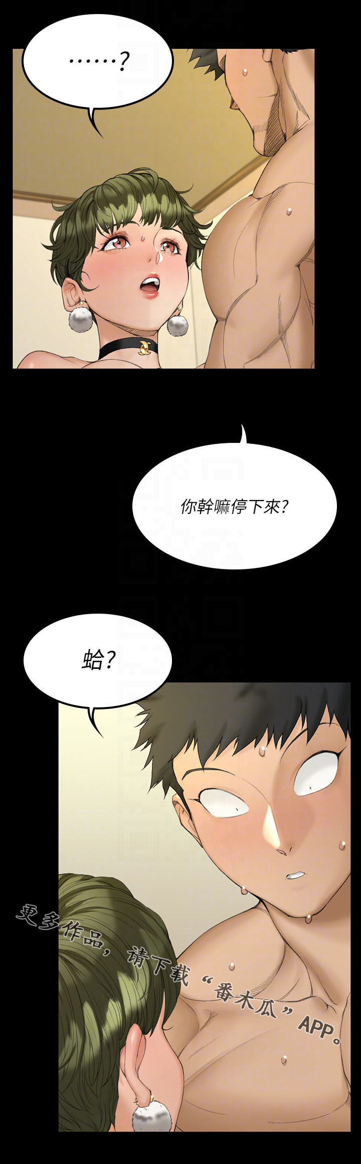 第257章：疯子13