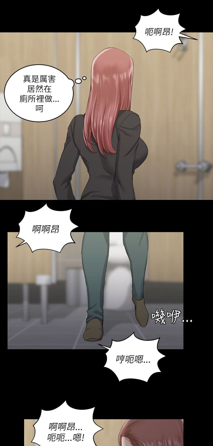 第38章：偷听12