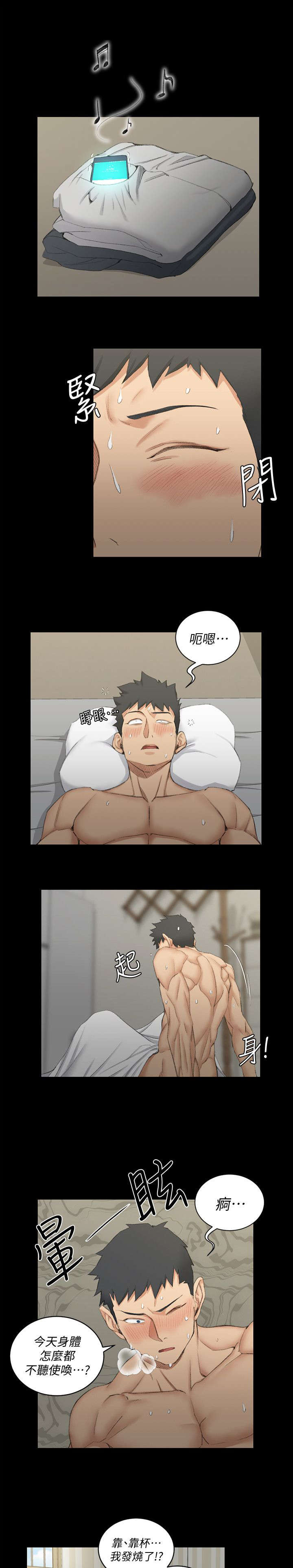 第58章：生病12