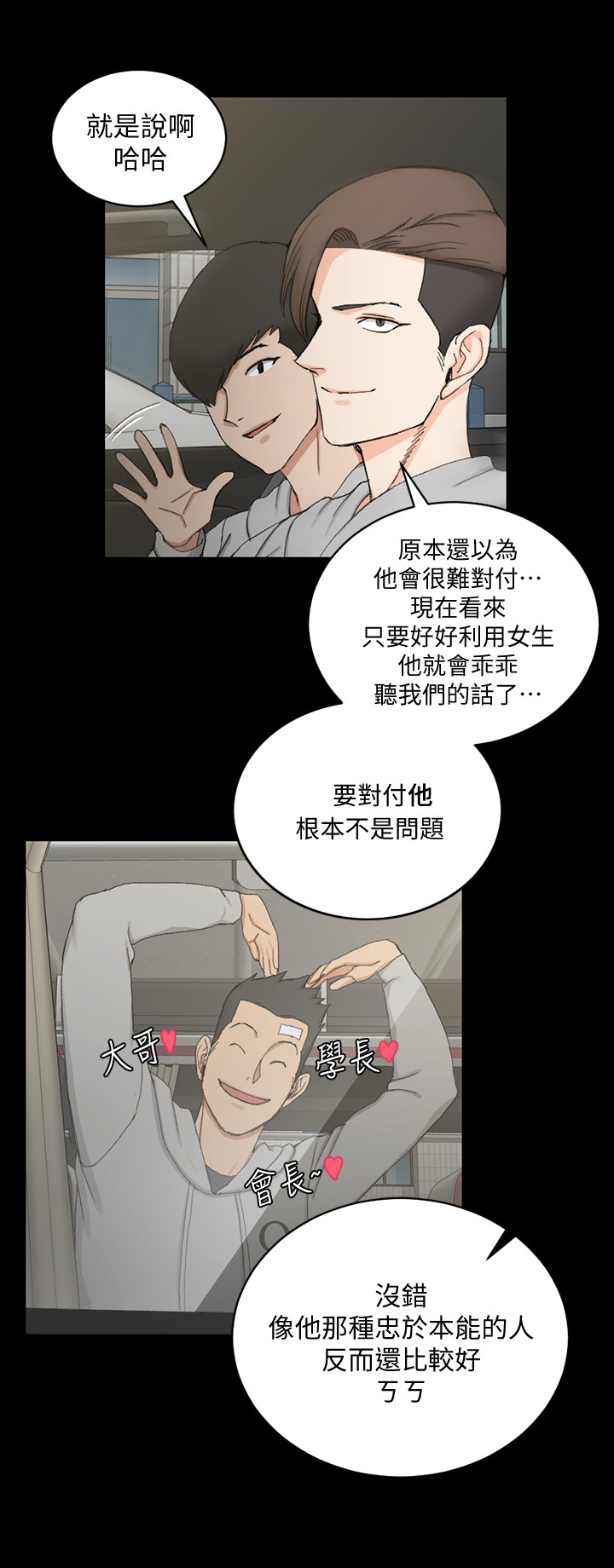 第114章：注视5