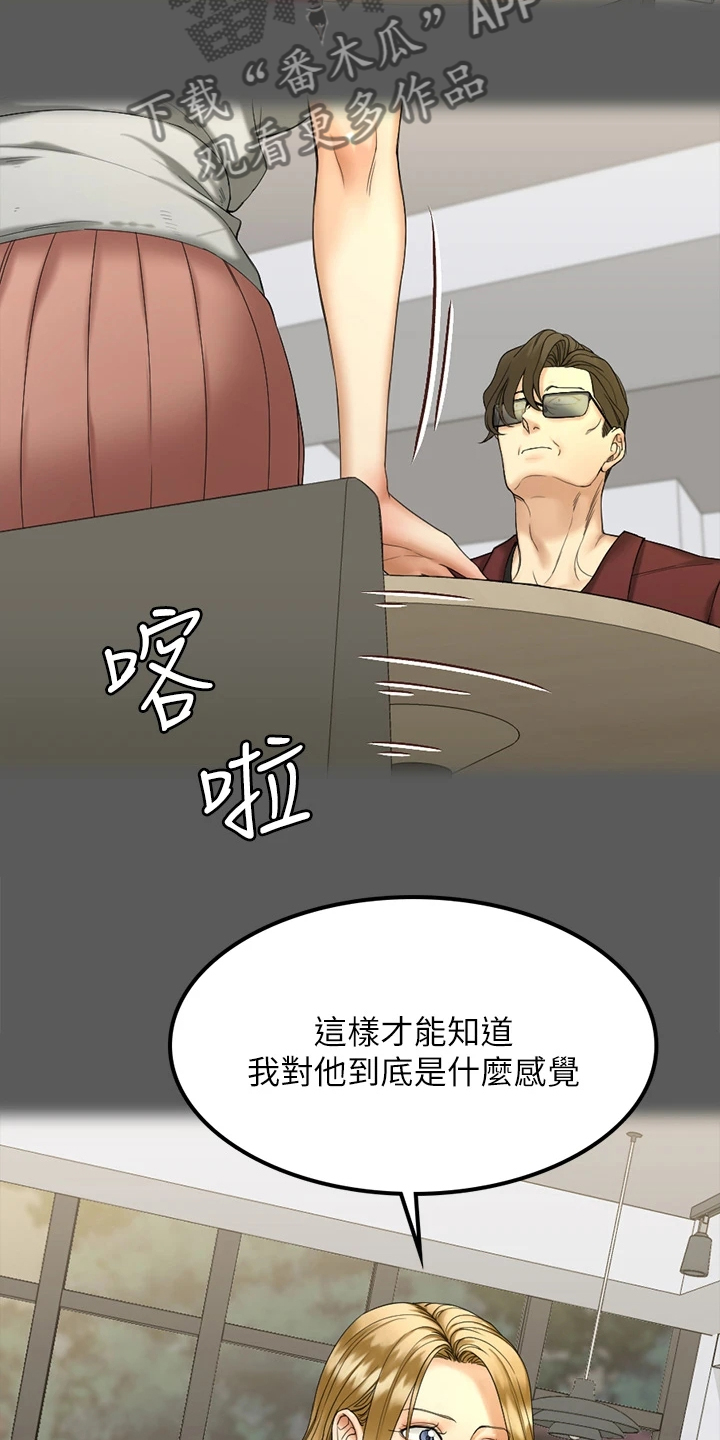 第264章：认真谈恋爱13