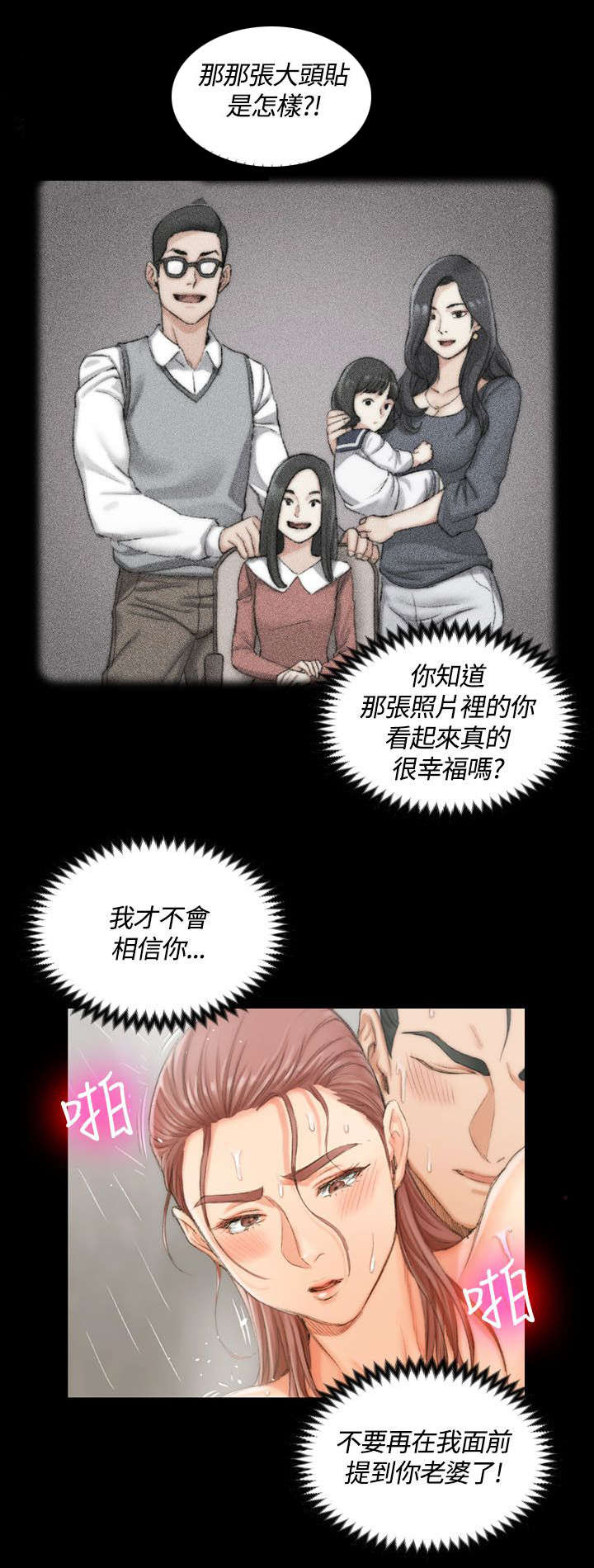 第32章：浸湿的佳肴13