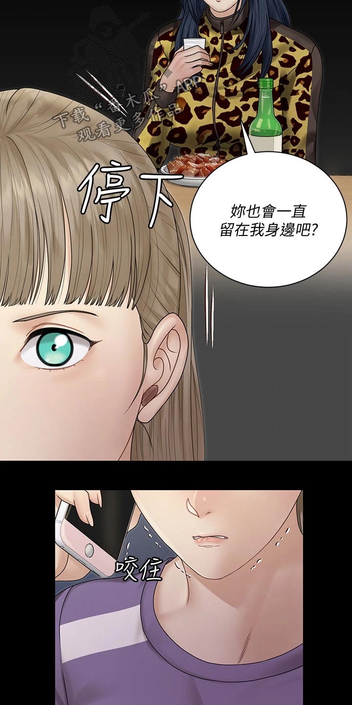 第291章：于心不忍17