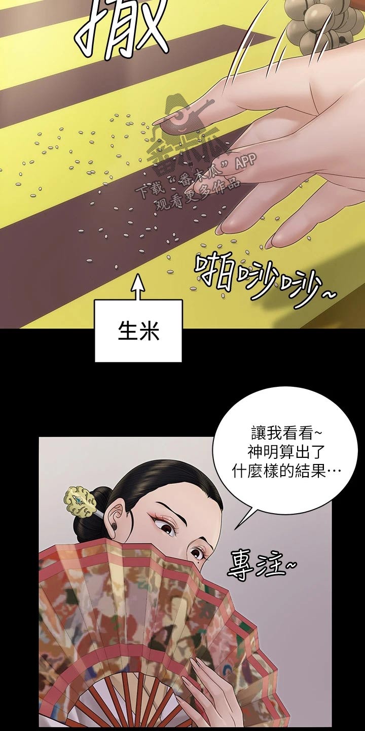 第283章：传闻12