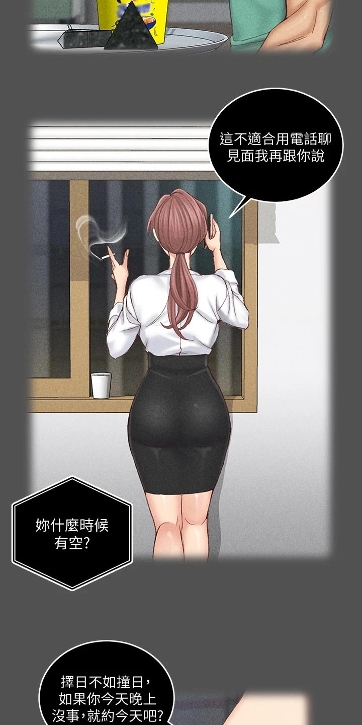 第287章：不是普通人12