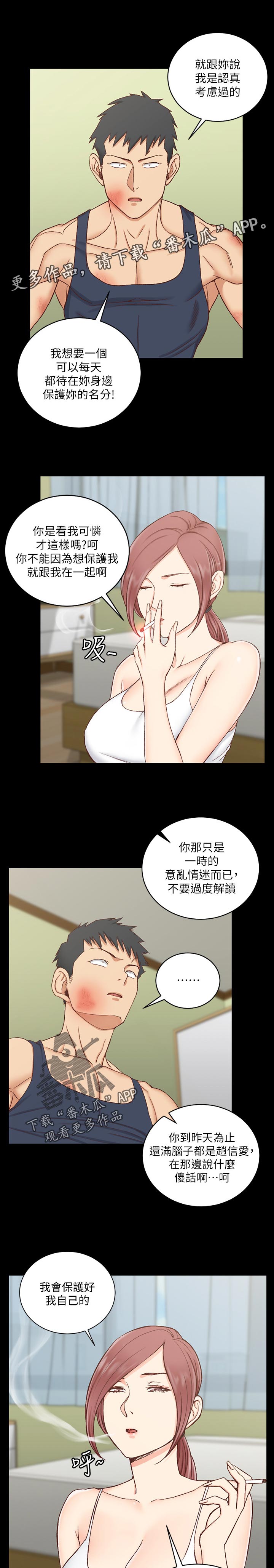第186章：邀请6