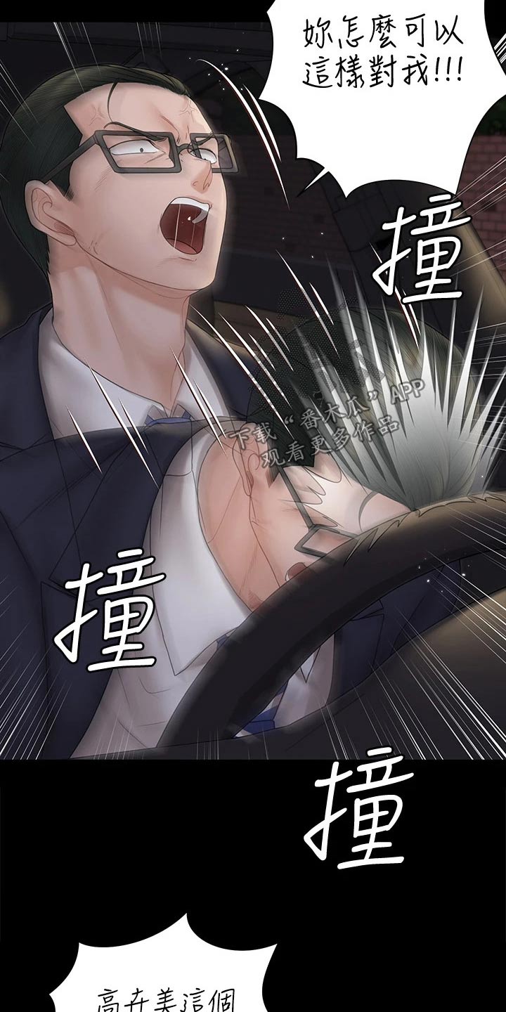 第294章：清醒一点2