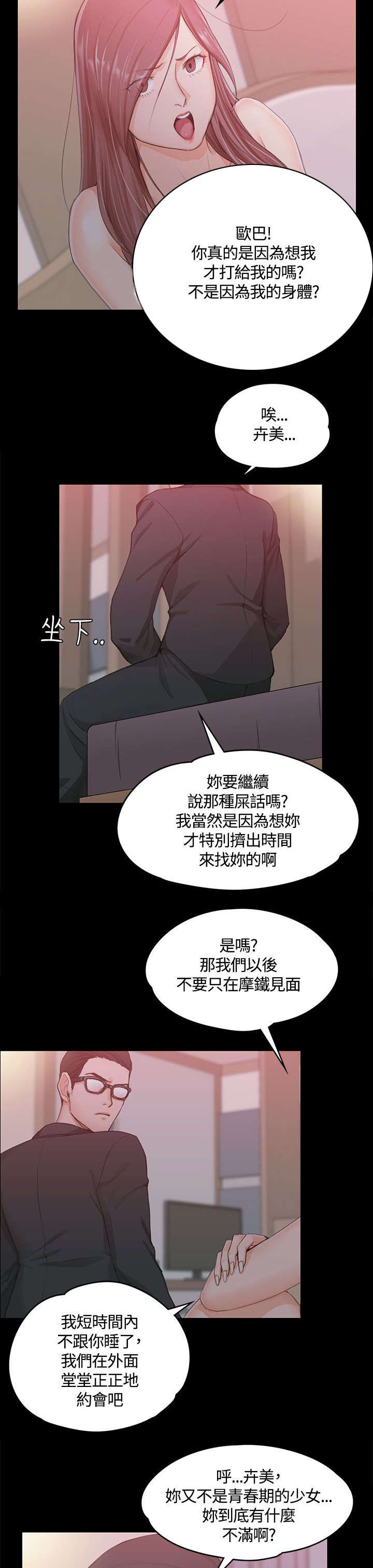 第17章：已婚男12