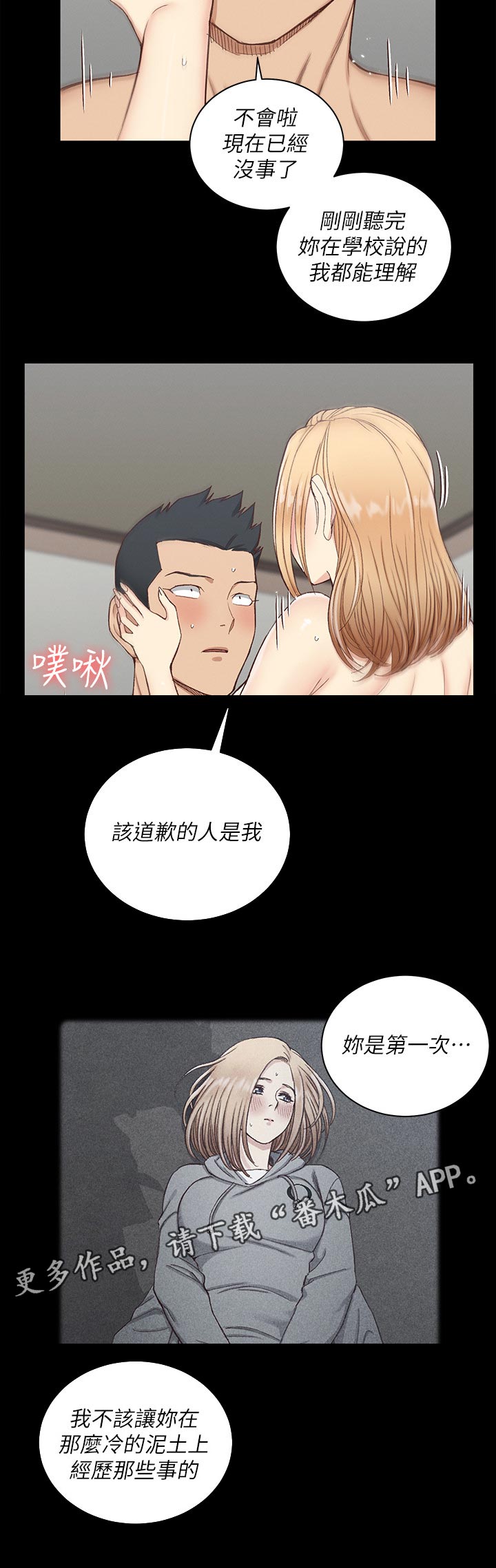 第217章：该道歉的人是我11