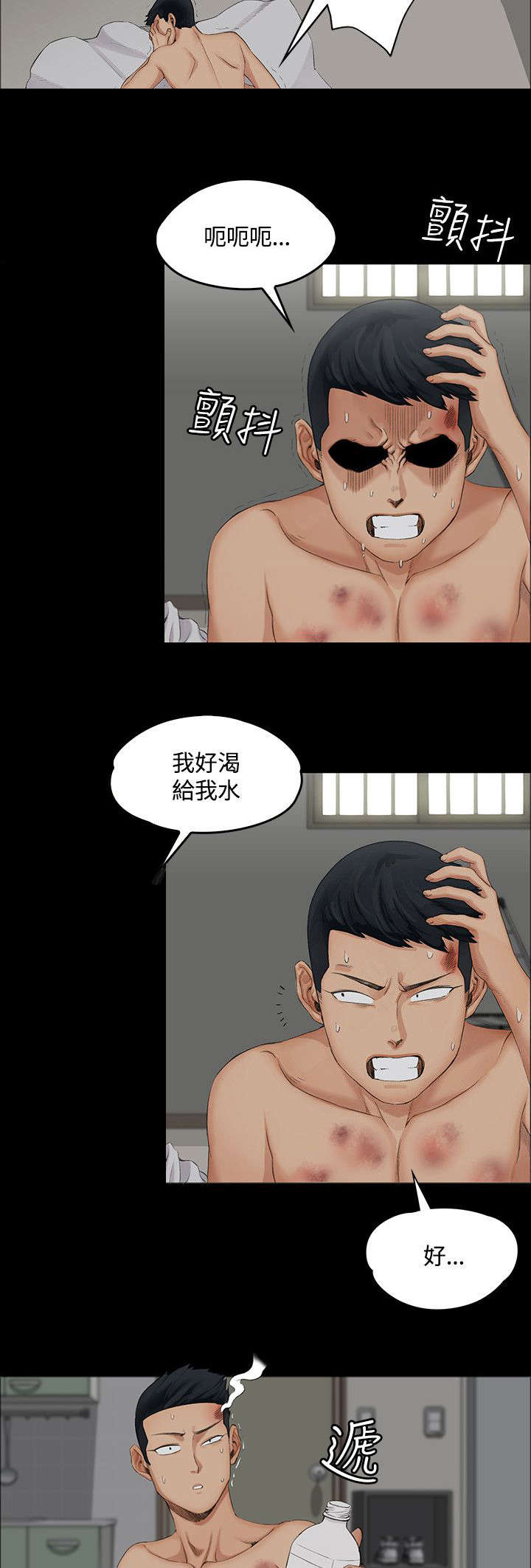第3章：小套房的第一个女人8