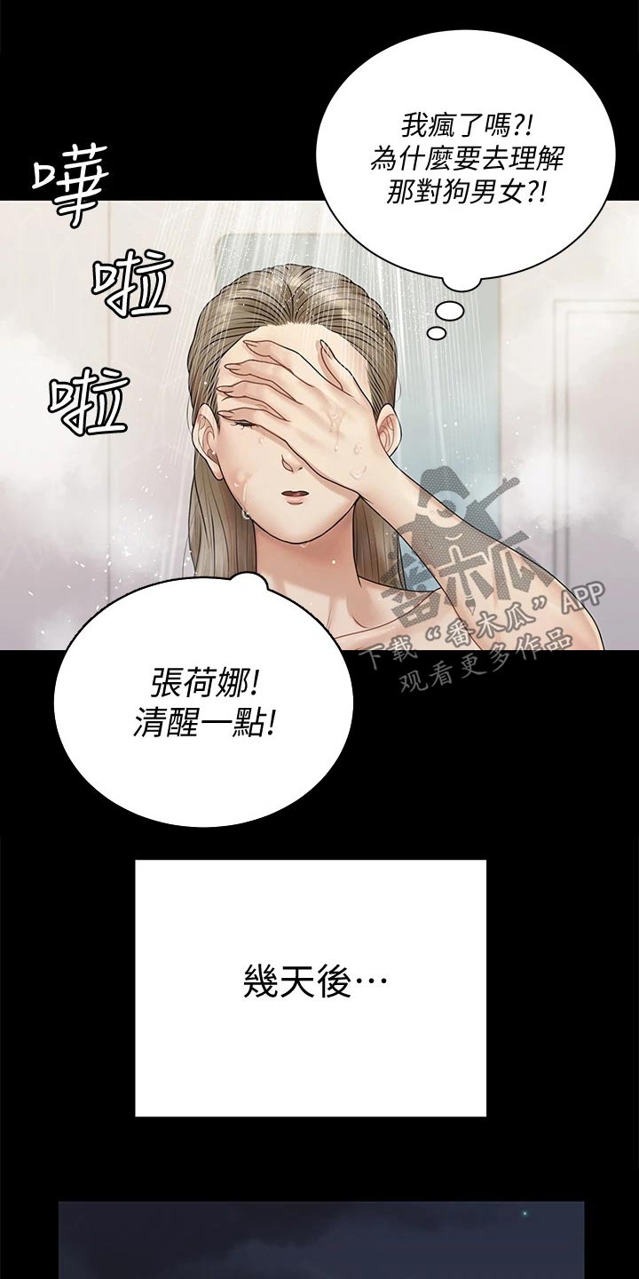 第294章：清醒一点15