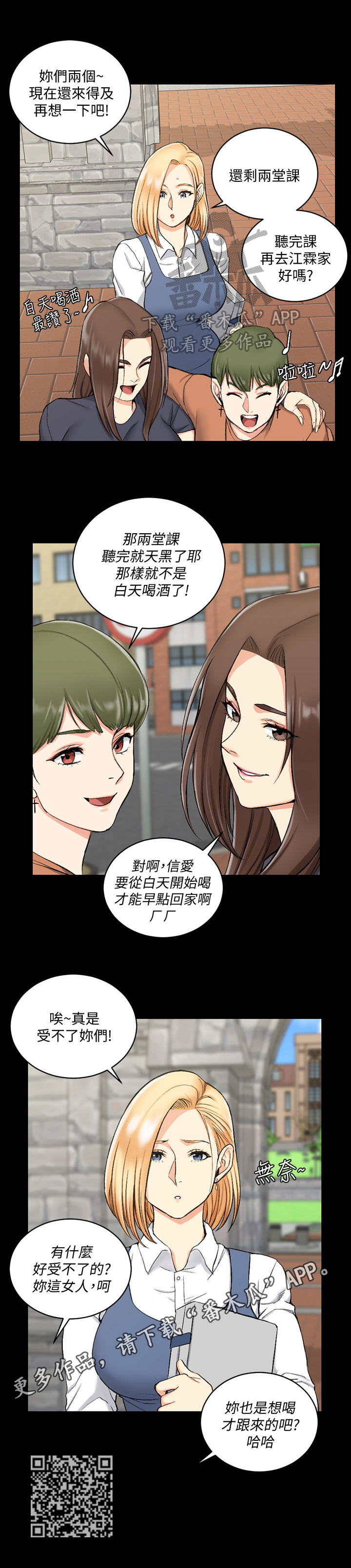 第86章：喝酒9