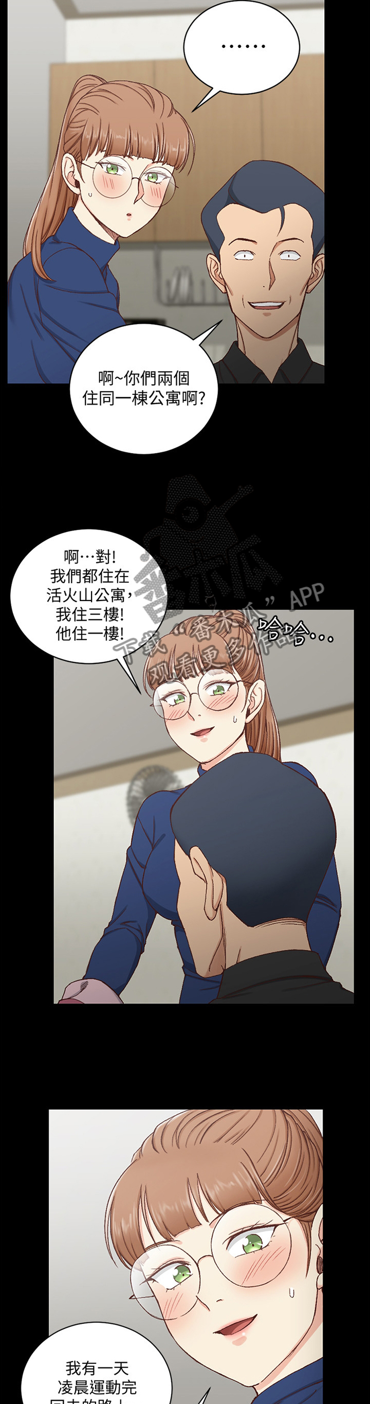 第161章：悄悄话5