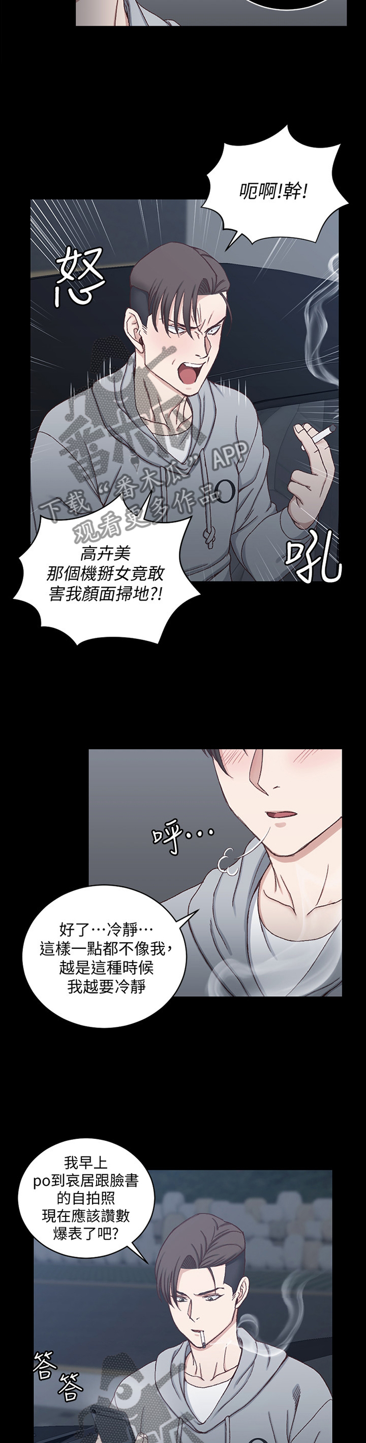 第142章：关注7