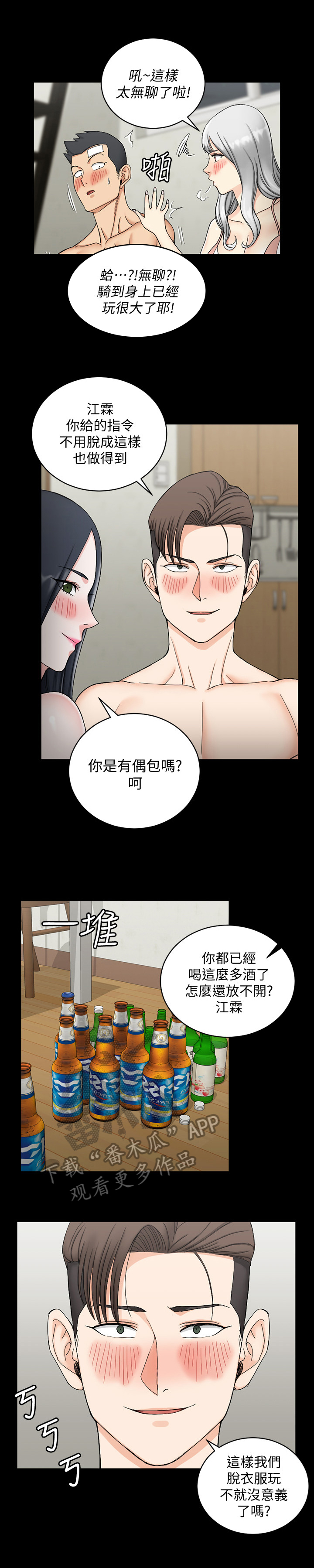 第124章：找上门7