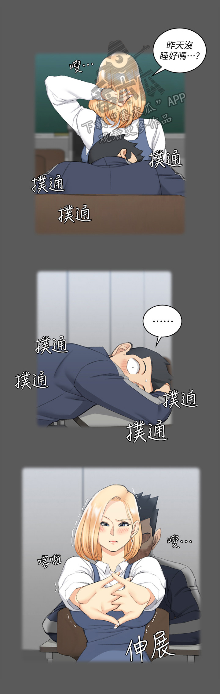 第79章：心动3