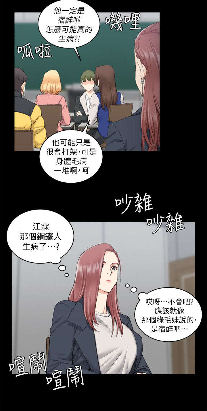 第59章：真的疯了4