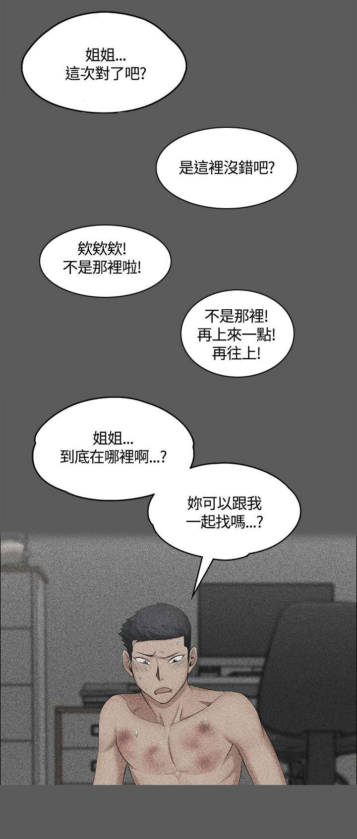 第11章：垃圾学长1