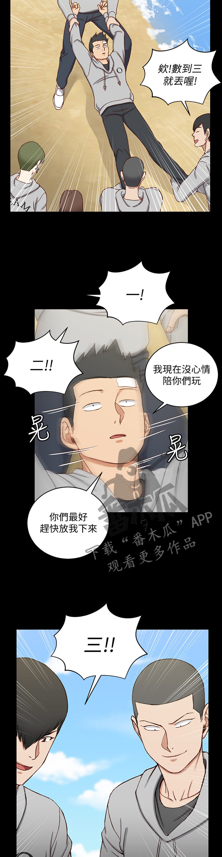 第156章：不要管我!5