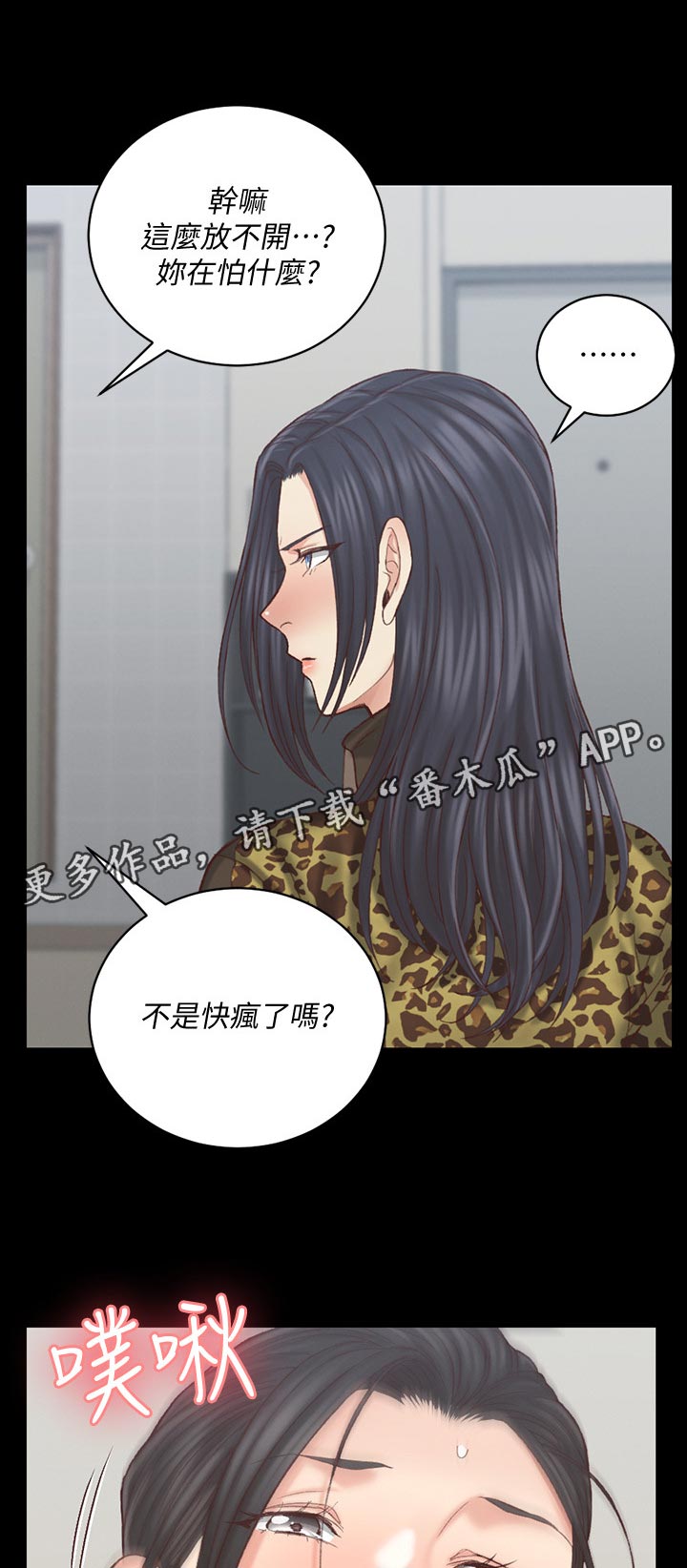 第230章：挑衅6