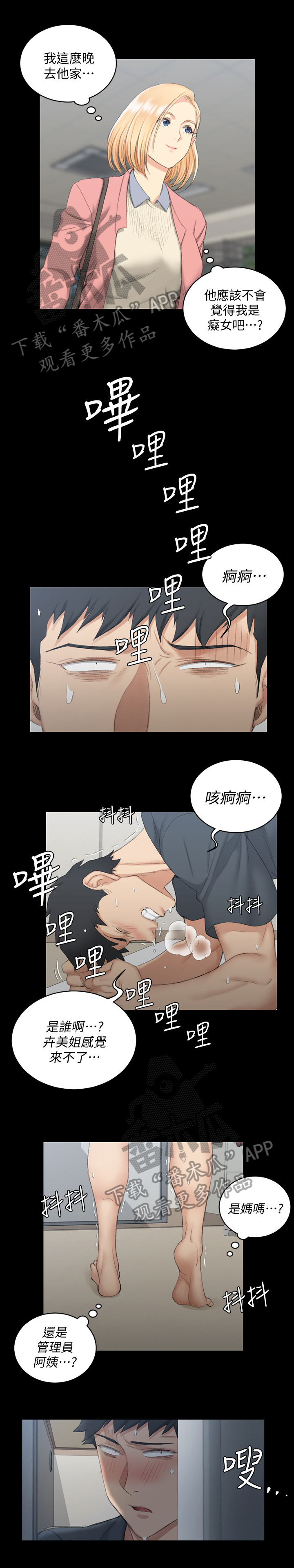 第64章：感冒2