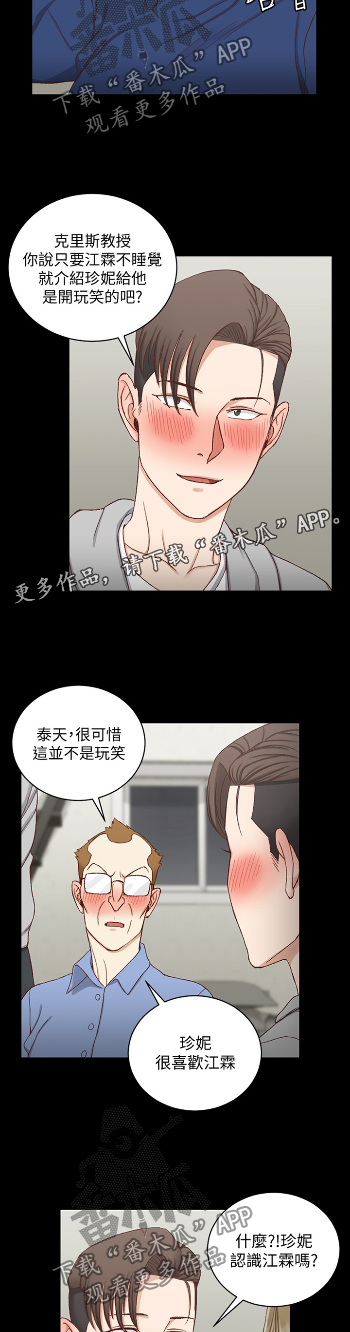 第164章：改变6