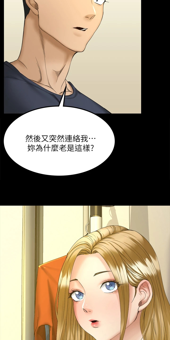 第262章：实践方法18