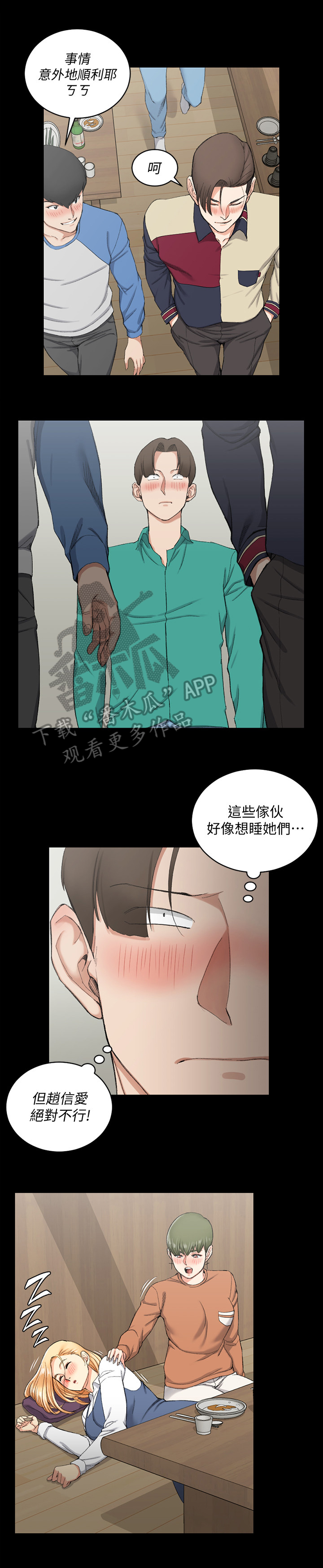 第91章：闲聊3