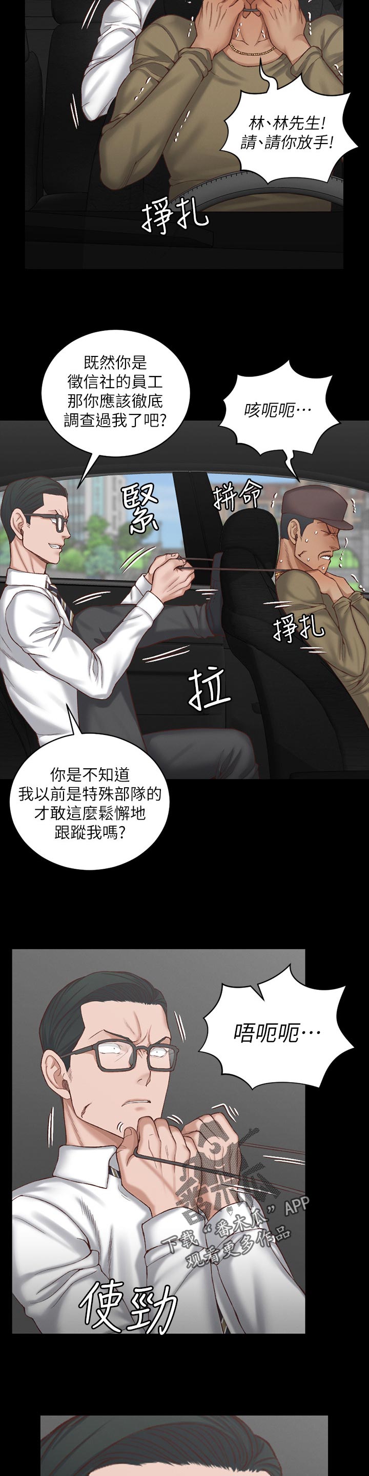 第221章：黑粉1