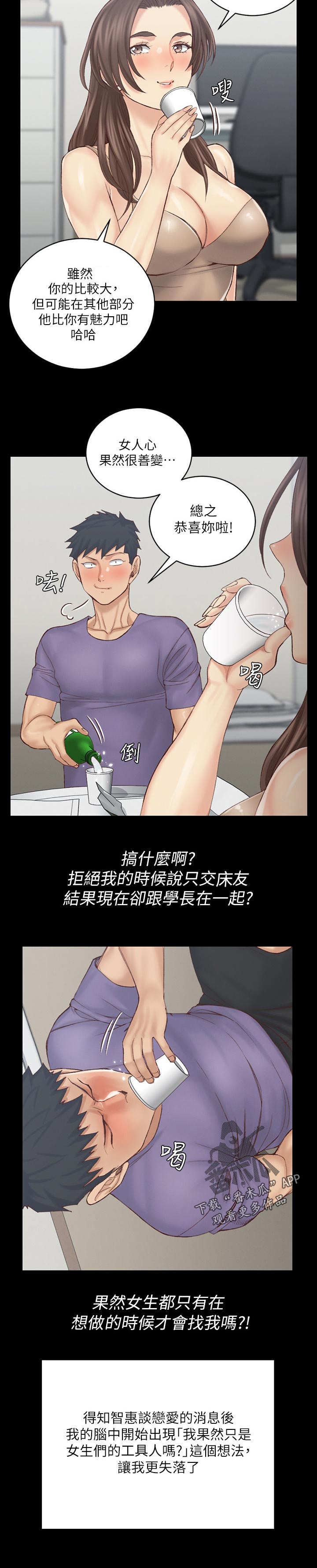第240章：别的招数5
