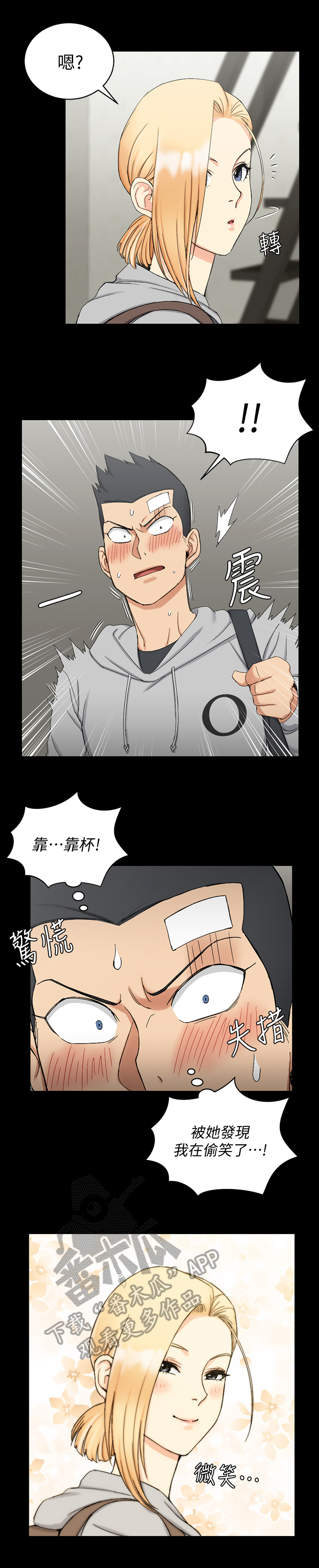 第116章：搭讪7