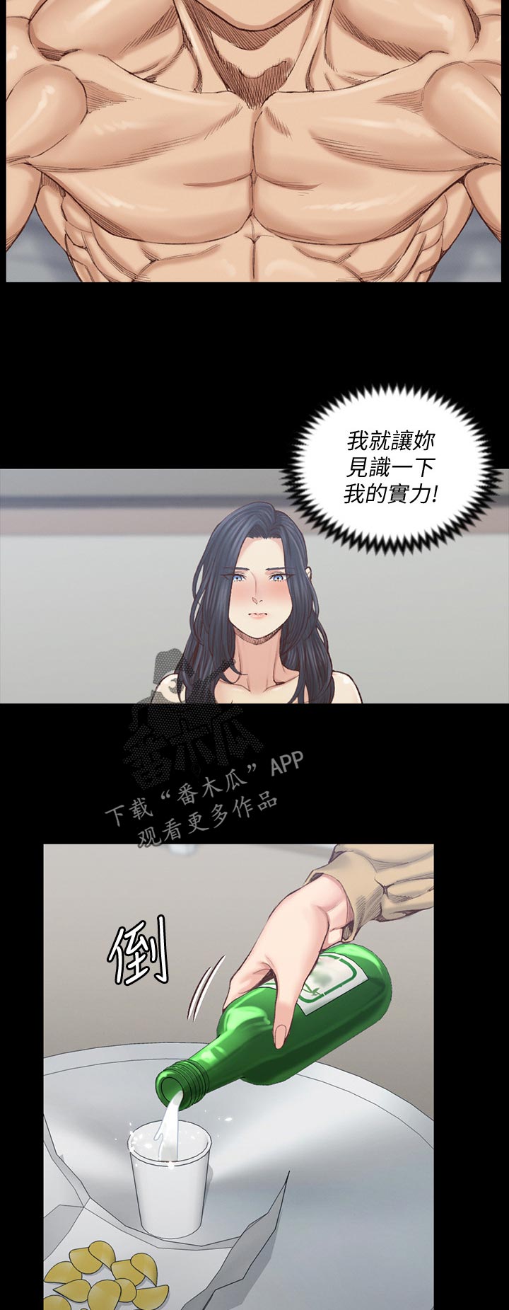 第231章：这女人是怎样4