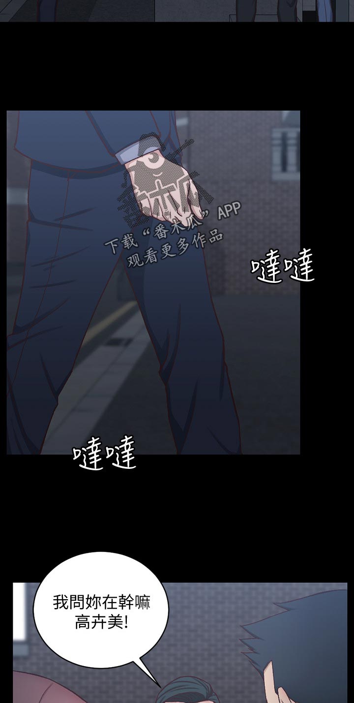 第175章：打斗1