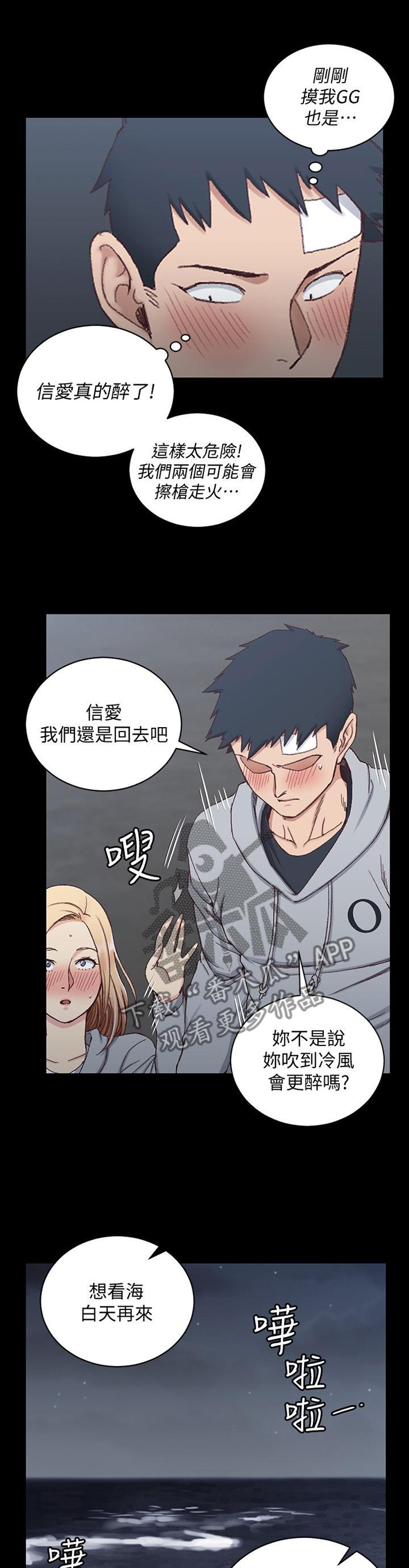 第145章：不要哭!2