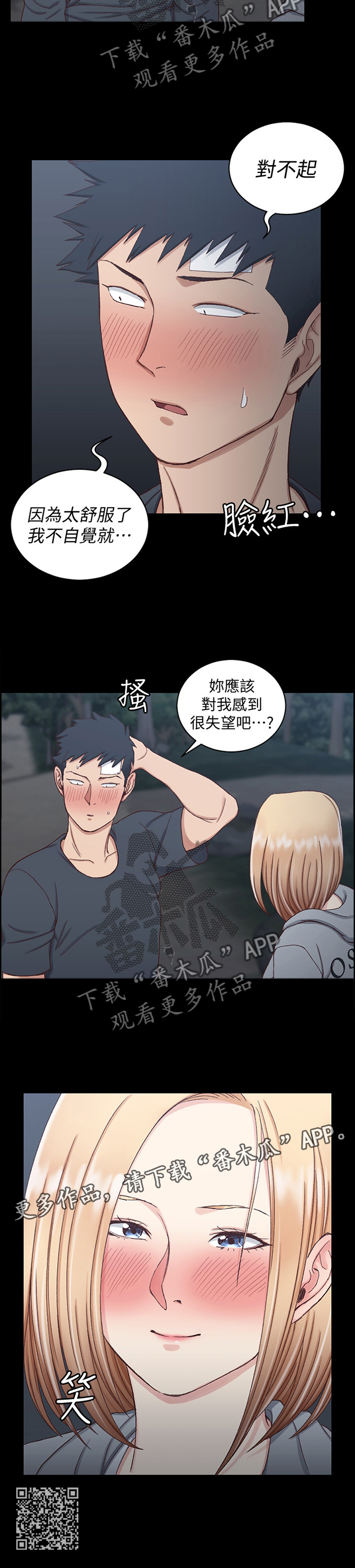 第148章：事与愿违11