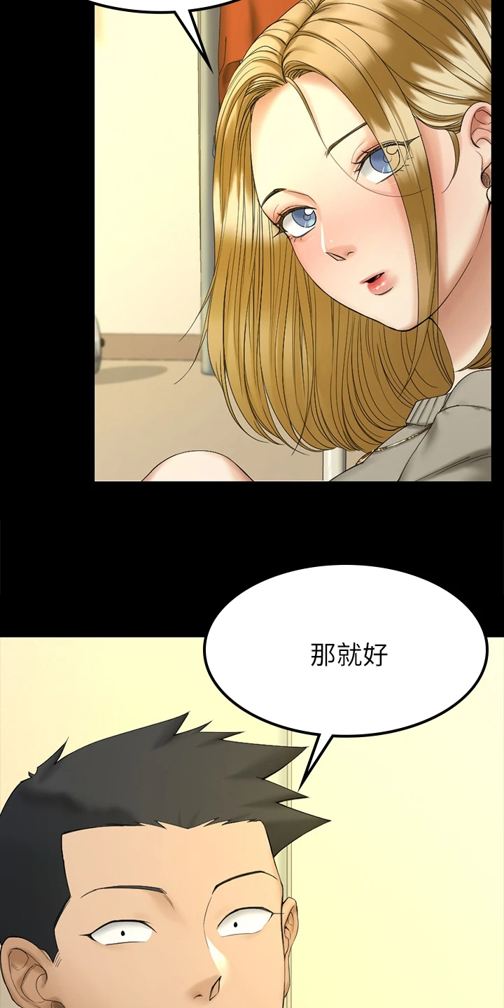 第262章：实践方法14