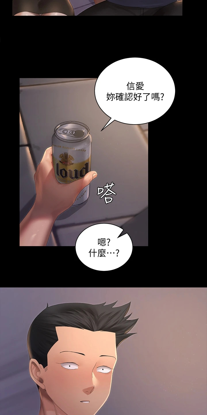 第268章：不需要这个了4